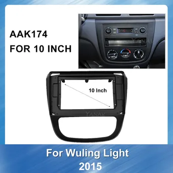 10 Colių Automobilio Stereo Imtuvo skydelyje brūkšnys mount kit car accessory rėmo fascia Wuling šviesos automobilio radijo garso pultas fascias