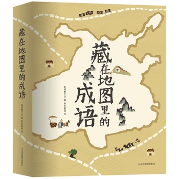 4Pcs/Set Kinų Kalba Istorija Knyga Paslėptas Žemėlapyje Spalvinimo Knygelė Idioma Komiška Istorija, Knygos Vaikams, Vaikų Amžius nuo 3 iki 12