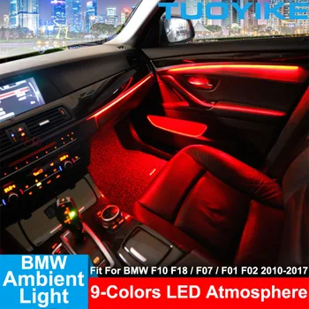 Automobilio Salono LED Ambient 4 Anglies Pluošto, Durų Dubenį Koja Šviesos Juostele Atmosfera 9 Spalvos BMW 5 / GT /7 serijos F10 F18 F07 yra f01