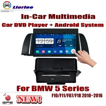 BMW 5 Serijos F10/F11/F07/F18 2010~2016 Automobilių Android Grotuvas DVD GPS Navigacijos Sistemą, HD Ekranas, Radijas Stereo Daugiaformačių