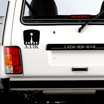 CK2076#15*15cm AZLK juokinga automobilio lipdukas vinilo decal sidabro/juoda automobilį auto lipdukai automobilio buferio lango automobilių papuošimai