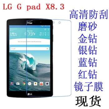 Clear Screen Protector Anti-pirštų Atspaudų Švelni Apsauginė Plėvelė LG G Pad X 8.3 VK815 8.3 colių Tablet Mažmeninė Pakuotė