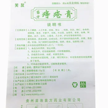 Fuyou Miao Fang Hemorojus Kremas tradicinė Kinų medicina