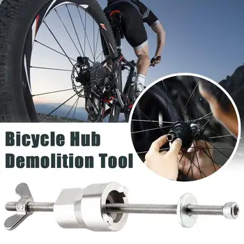 Kalnų keliais dviračio rato stebulė išardymas įrankis remontas smagratis disassembler dugno galinis raktas greito išardymo įrankis