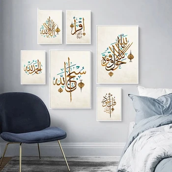 Musulmonų Paveikslų Ant Sienos Islamo Sienų Menas, Plakatų ir grafikos Drobė Nuotrauką Kambarį Dievas Plakatai Namų Dekoro