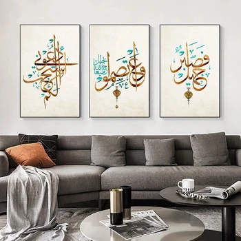 Musulmonų Paveikslų Ant Sienos Islamo Sienų Menas, Plakatų ir grafikos Drobė Nuotrauką Kambarį Dievas Plakatai Namų Dekoro