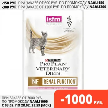 Pro planą Veterinarinių Dietų NF inkstų funkciją katėms su inkstų liga (a vienetų padažas 85g.), lašiša, 40*85 C