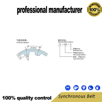 Sinchroninio diržas T5 serijos diržas, skirtas pramonės reikmėms pavaros diržas t5-880mm t5-220mm diržas