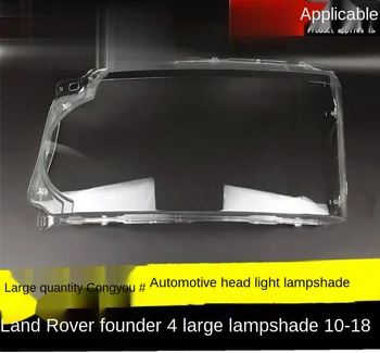 Už 14-18 Land Rover Discovery 4 didelių lempų gaubtų Discovery 4 organinio stiklo skaidrios lempos korpuso boutique priekinis žibintas shell